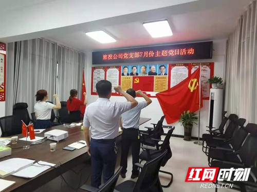 旅投公司: 學(xué)習(xí)講話精神推動公司經(jīng)濟(jì)高質(zhì)量發(fā)展