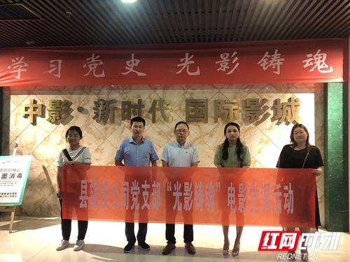 旅投公司：重溫建黨路，觀影《1921》
