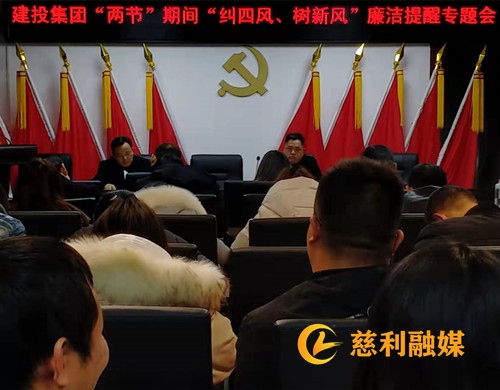 召開(kāi)糾“四風(fēng)”樹(shù)新風(fēng)廉潔提醒專(zhuān)題會(huì)