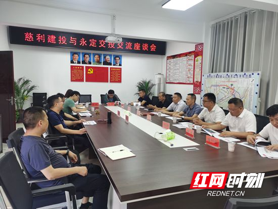 永定區(qū)交投公司赴慈利縣、桑植縣考察學(xué)習(xí)平臺(tái)公司轉(zhuǎn)型發(fā)展